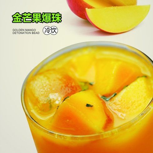 掌上披薩店產品-金芒果爆珠