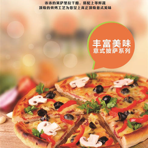 掌上披薩店產品-意式披薩