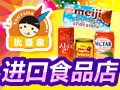 優壹家進口食品