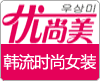 優尚美時尚女裝