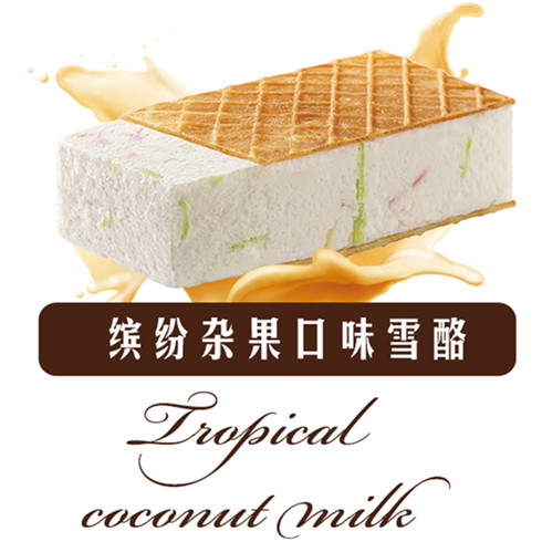 烏節路雪酪三明治產品-繽紛雜果雪糕