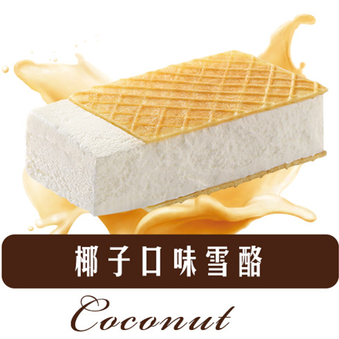 烏節路雪酪三明治產品-脆餅椰子雪糕
