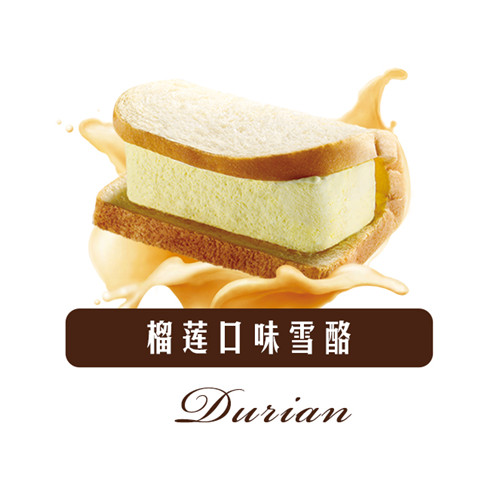 烏節路雪酪三明治產品-榴蓮口味雪酪