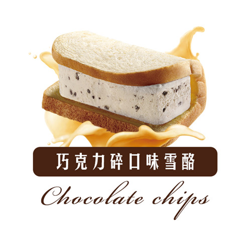 烏節路雪酪三明治產品-巧克力碎三明治