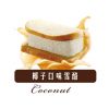 烏節路雪酪三明治產品-椰子風味三明治