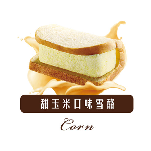 烏節路雪酪三明治產品-玉米三明治