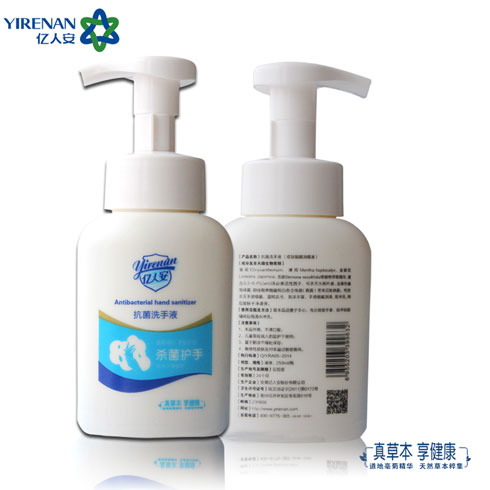 億人安消毒液產品-億人安抗菌洗手液