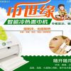 巾世緣智能冷熱面巾機