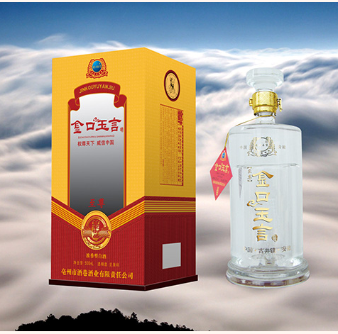 金口玉言白酒產品系列-金口玉言至尊酒