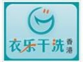 衣樂(lè)干洗