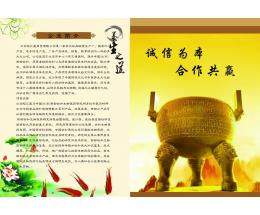 中裕堂養生美容會所