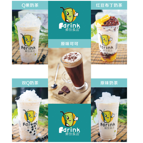 鮮飲良品產品-多口味奶茶鮮飲