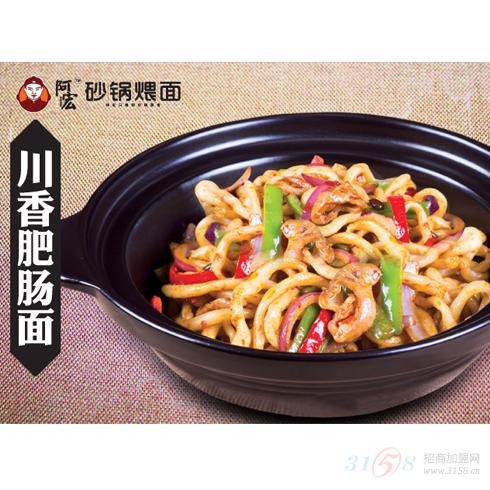 阿宏砂鍋煨面產品-川香肥腸面