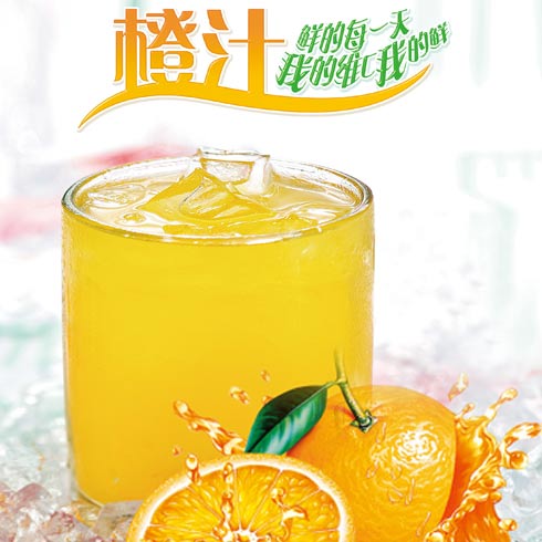 麥樂基快餐產品-橙汁