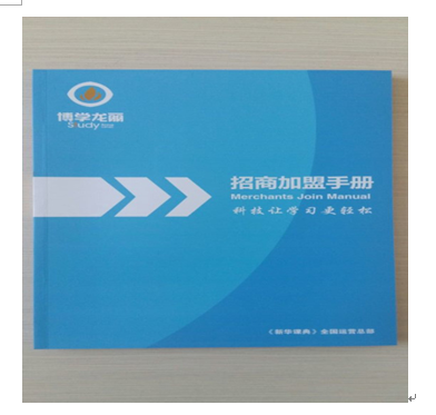 新華課典學霸加工廠產品-新華課典招商手冊