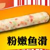 王中王古法焗腸美食系列產品-王中王粉嫩魚滑焗腸