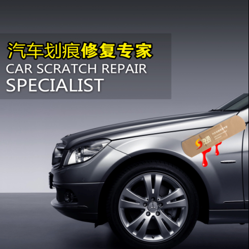 協(xié)潤汽車劃痕修復(fù)技術(shù)