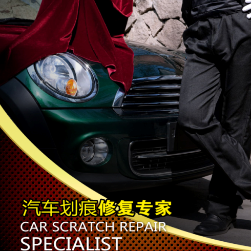 協潤汽車劃痕修復