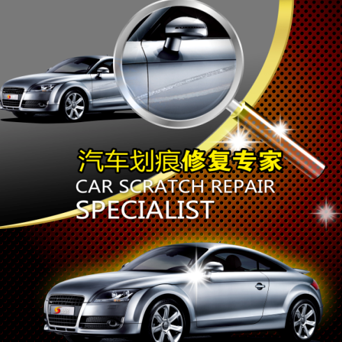 協(xié)潤汽車劃痕修復(fù)1