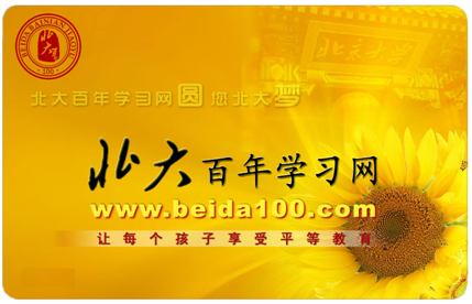 網校學習卡加盟