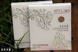 批發供應茜茜雨露納豆補水潤澤隱形面膜1件起批