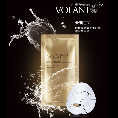 沃瀾特蝸牛護膚產品-沃瀾特活性膠原蝸牛蛋白酶面膜