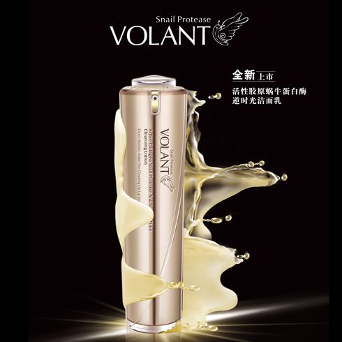 沃瀾特蝸牛護膚產品-沃瀾特潔面乳