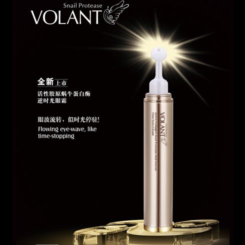 沃瀾特蝸牛護膚產品-沃瀾特眼霜