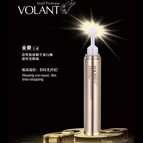 沃瀾特蝸牛護膚產品-沃瀾特眼霜