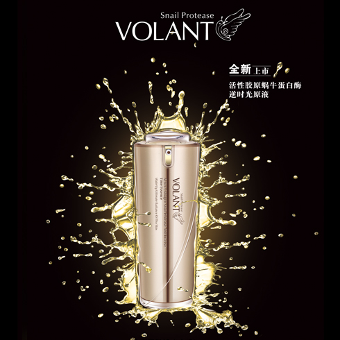 沃瀾特蝸牛護膚產品-沃瀾特原液