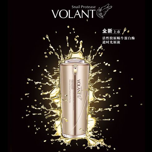 沃瀾特蝸牛護膚產品-沃瀾特原液