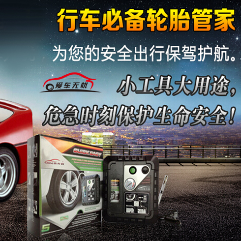 愛車無憂智能車胎衛士-必備車胎管家