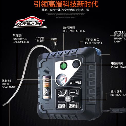 愛車無憂智能車胎衛士-車胎衛士