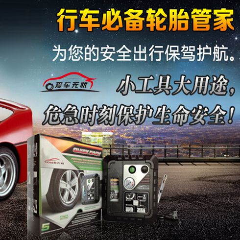 愛車無憂智能車胎衛士-必備車胎管家