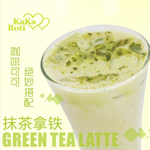 咔咔羅蒂奶茶-抹茶拿鐵&nbsp;&nbsp; 