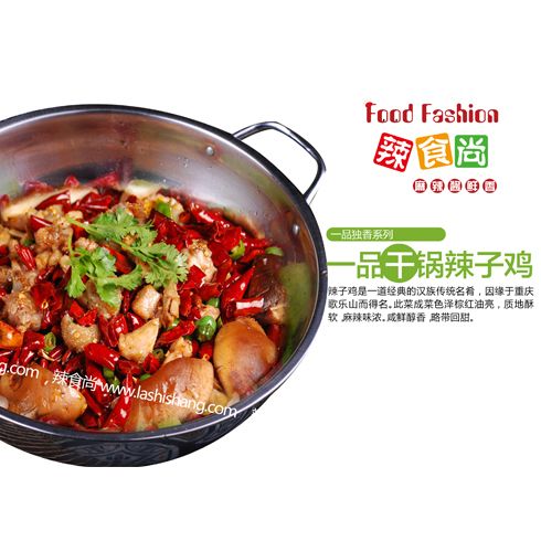 辣食尚五味鍋-一品干鍋辣子雞&nbsp;&nbsp; 