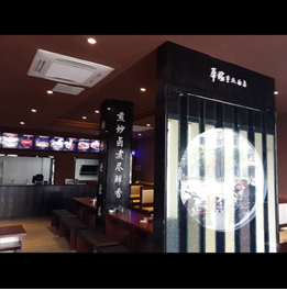 華稼小面-店鋪設計