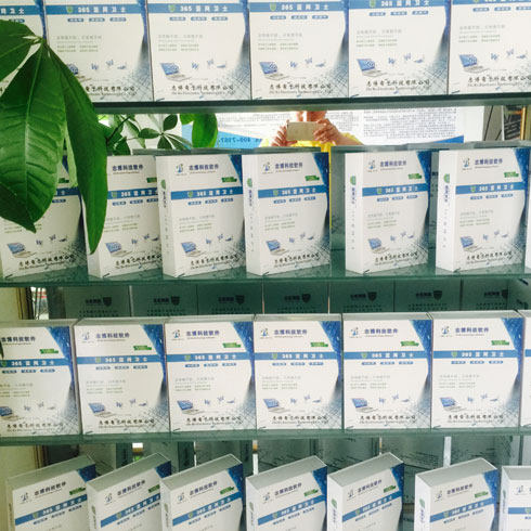 365藍網衛士-軟件（2）