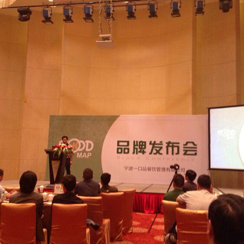 美食地圖自助餐-FOOD MAP 品牌發布會