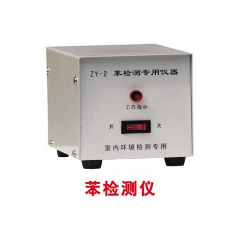 兆億環?？諝鈨艋?苯檢測儀
