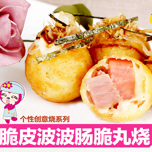 丸燒工場小吃-脆皮波波腸脆丸燒&nbsp;&nbsp;