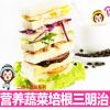 丸燒工場小吃-營養蔬菜培根三明治