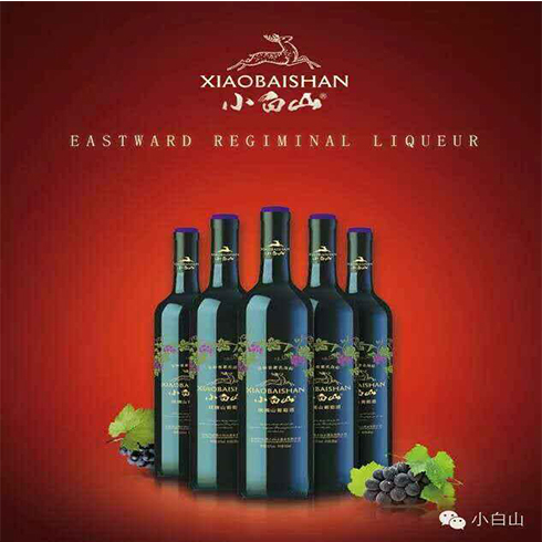 小白山紅酒酒業