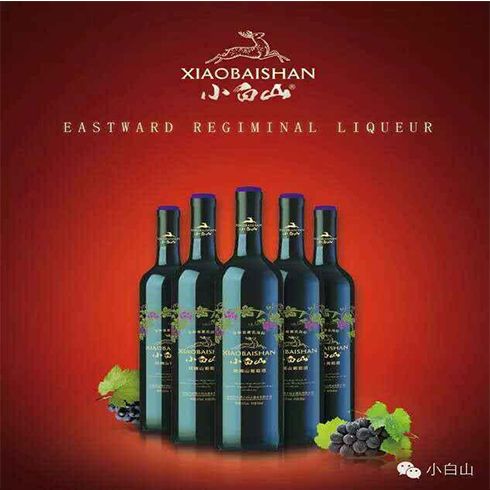 小白山紅酒酒業