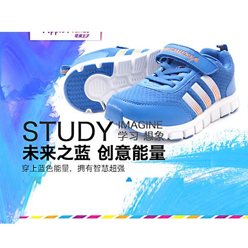 蘋果王子童鞋-舒適運動鞋