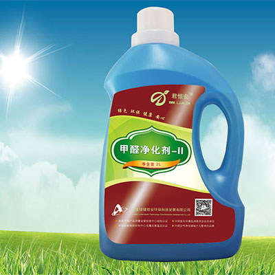 綠健君安空氣治理產品-甲醛凈化劑