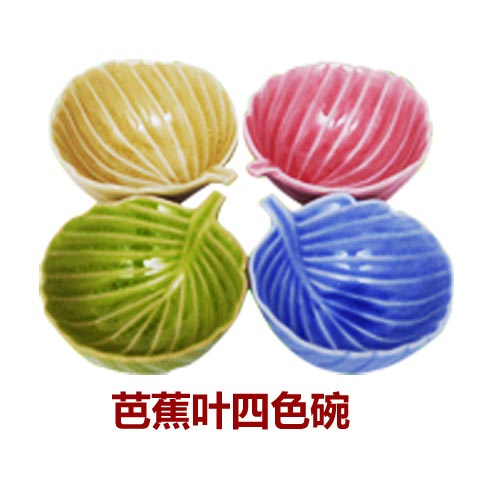 潮品會生活潮品-芭蕉葉四色碗