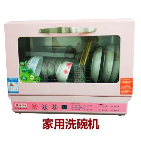 潮品會生活潮品-家用洗碗機