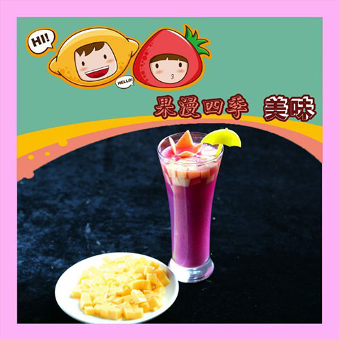 果漫四季飲品-藍莓沙冰