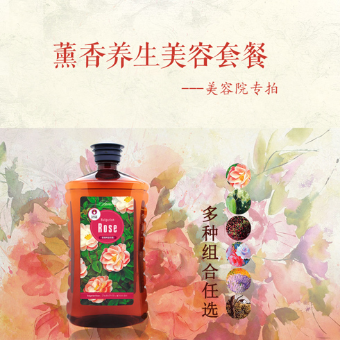 法國微氧素醫療薰香-美容院專拍